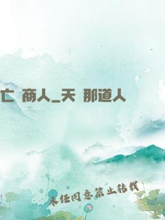 亡靈商人