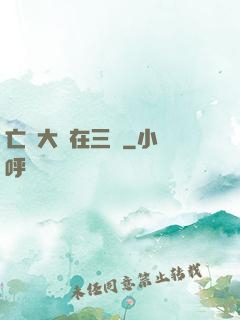 亡靈大軍在三國