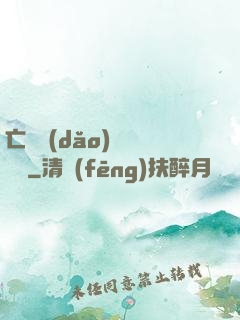 亡靈導(dǎo)師縱橫記