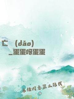 亡靈導(dǎo)師縱橫記