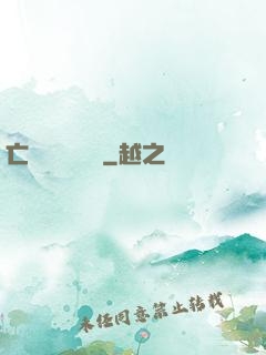 亡靈導師縱橫記