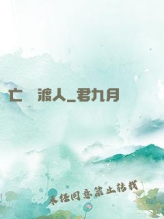 亡靈擺渡人
