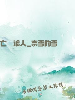 亡靈擺渡人