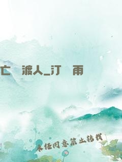 亡靈擺渡人
