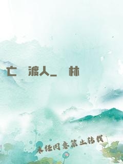 亡靈擺渡人