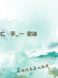 亡靈槍手