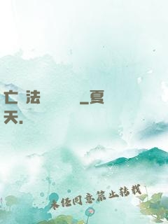 亡靈法師虛擬縱橫