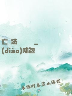 亡靈法師虛擬縱橫