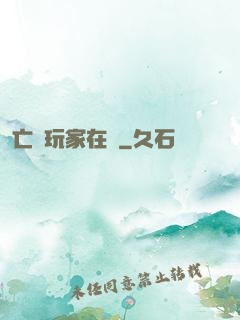 亡靈玩家在線