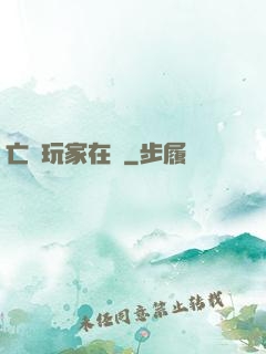 亡靈玩家在線