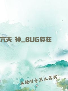 亢天龍神