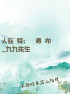 人在奧特：剛變身歐布