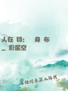 人在奧特：剛變身歐布