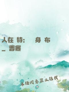人在奧特：剛變身歐布