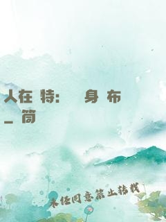 人在奧特：剛變身歐布