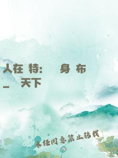 人在奧特：剛變身歐布