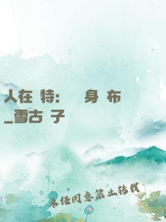 人在奧特：剛變身歐布