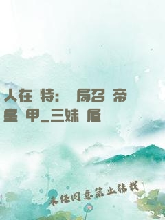 人在奧特：開局召喚帝皇鎧甲