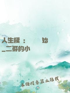 人生模擬：從鑒寶開始