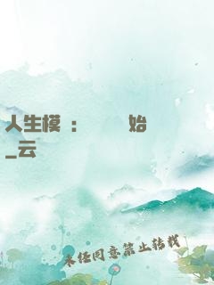 人生模擬：從鑒寶開始