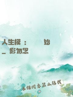 人生模擬：從鑒寶開始