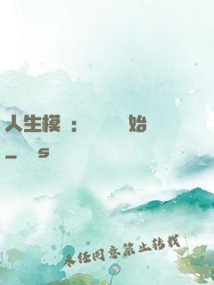 人生模擬：從鑒寶開始