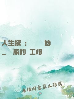 人生模擬：從鑒寶開始