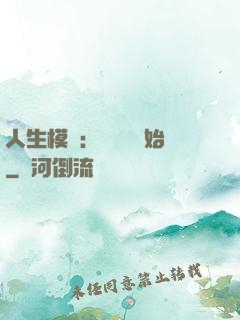 人生模擬：從鑒寶開始