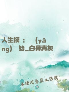 人生模擬：從養(yǎng)豬開始