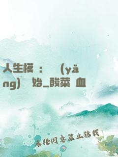 人生模擬：從養(yǎng)豬開始