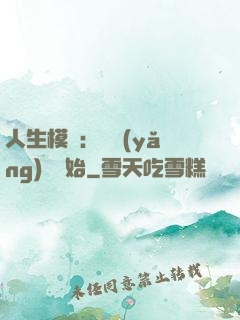 人生模擬：從養(yǎng)豬開始