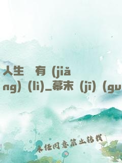 人生處處有獎(jiǎng)勵(lì)