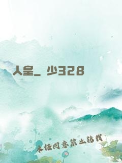 人皇