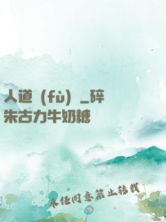 人道復(fù)興