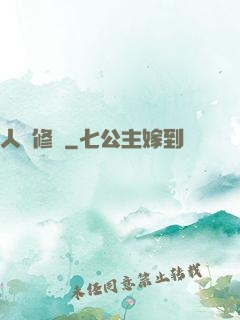 人間修羅
