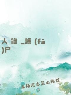 人間修羅