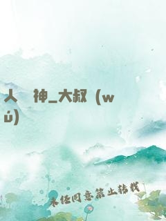 人間殺神