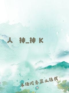 人間殺神