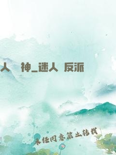 人間殺神