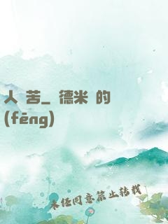 人間苦