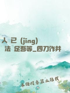人類已經(jīng)無法滿足吾等
