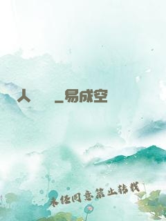 人類獵場