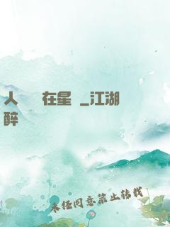 人魚寶寶在星際