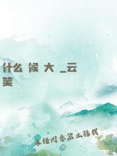 什么時候換大號