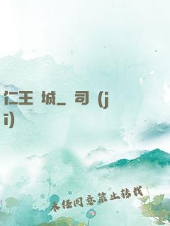 仁王壇城