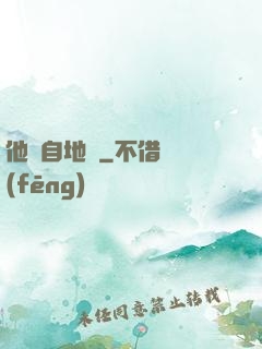 他來自地獄