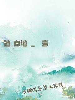 他來自地獄