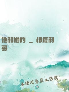 他和她的貓