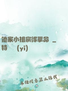 他家小祖宗得拿命寵