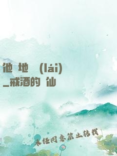他從地獄來(lái)